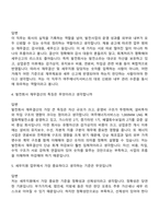 [여주에너지서비스-면접] 재무결산 및 세무지원(2026신입) 면접기출, 1분 자기소개, 압박질문답변, 2025면접족보-3