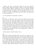 [여주에너지서비스-면접] 재무결산 및 세무지원(2026신입) 면접기출, 1분 자기소개, 압박질문답변, 2025면접족보-4