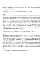[여주에너지서비스-면접] 재무결산 및 세무지원(2026신입) 면접기출, 1분 자기소개, 압박질문답변, 2025면접족보-5