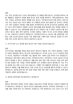 [여주에너지서비스-면접] 재무결산 및 세무지원(2026신입) 면접기출, 1분 자기소개, 압박질문답변, 2025면접족보-6