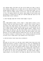 [여주에너지서비스-면접] 재무결산 및 세무지원(2026신입) 면접기출, 1분 자기소개, 압박질문답변, 2025면접족보-7