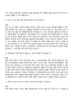 [여주에너지서비스-면접] 재무결산 및 세무지원(2026신입) 면접기출, 1분 자기소개, 압박질문답변, 2025면접족보-8