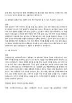 [여주에너지서비스-면접] 재무결산 및 세무지원(2026신입) 면접기출, 1분 자기소개, 압박질문답변, 2025면접족보-10