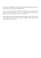 [여주에너지서비스-면접] 재무결산 및 세무지원(2026신입) 면접기출, 1분 자기소개, 압박질문답변, 2025면접족보-11