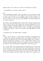 [한국고용정보원-면접] 일반직5급(대리)_정보화(일반) 2026신입 면접기출, 1분 자기소개, 압박질문답변, 면접족보-3
