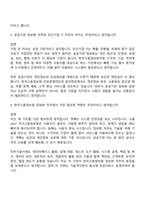 [한국고용정보원-면접] 일반직5급(대리)_정보화(일반) 2026신입 면접기출, 1분 자기소개, 압박질문답변, 면접족보-4