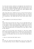 [한국고용정보원-면접] 일반직5급(대리)_정보화(일반) 2026신입 면접기출, 1분 자기소개, 압박질문답변, 면접족보-6