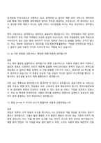 [한국고용정보원-면접] 일반직5급(대리)_정보화(일반) 2026신입 면접기출, 1분 자기소개, 압박질문답변, 면접족보-7