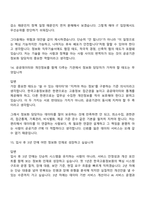 [한국고용정보원-면접] 일반직5급(대리)_정보화(일반) 2026신입 면접기출, 1분 자기소개, 압박질문답변, 면접족보-8