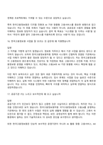 [한국고용정보원-면접] 일반직5급(대리)_정보화(일반) 2026신입 면접기출, 1분 자기소개, 압박질문답변, 면접족보-9