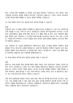 [한국고용정보원-면접] 일반직5급(대리)_정보화(일반) 2026신입 면접기출, 1분 자기소개, 압박질문답변, 면접족보-10