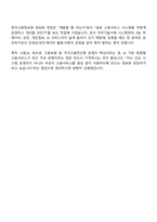 [한국고용정보원-면접] 일반직5급(대리)_정보화(일반) 2026신입 면접기출, 1분 자기소개, 압박질문답변, 면접족보-12