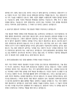 [한국고용정보원 면접자료] 일반직5급(대리)_경영사무(일반) 2026신입 면접질문기출, 1분 스피치, 2025면접족보-3