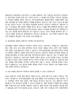 [한국고용정보원 면접자료] 일반직5급(대리)_경영사무(일반) 2026신입 면접질문기출, 1분 스피치, 2025면접족보-6