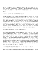 [한국고용정보원 면접자료] 일반직5급(대리)_경영사무(일반) 2026신입 면접질문기출, 1분 스피치, 2025면접족보-7
