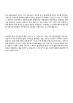 [한국고용정보원 면접자료] 일반직5급(대리)_경영사무(일반) 2026신입 면접질문기출, 1분 스피치, 2025면접족보-10