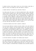 [한국원자력연구원 면접자료] 정보통신(2026년도 상반기 정규직) 면접질문기출, 1분 스피치, 2025면접족보-4
