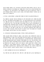 [한국원자력연구원 면접자료] 정보통신(2026년도 상반기 정규직) 면접질문기출, 1분 스피치, 2025면접족보-5