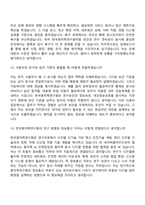 [한국원자력연구원 면접자료] 정보통신(2026년도 상반기 정규직) 면접질문기출, 1분 스피치, 2025면접족보-6