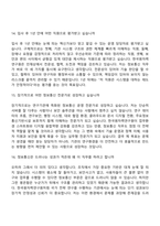 [한국원자력연구원 면접자료] 정보통신(2026년도 상반기 정규직) 면접질문기출, 1분 스피치, 2025면접족보-7