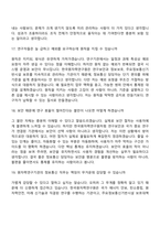 [한국원자력연구원 면접자료] 정보통신(2026년도 상반기 정규직) 면접질문기출, 1분 스피치, 2025면접족보-8