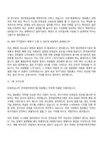 [한국원자력연구원 면접자료] 정보통신(2026년도 상반기 정규직) 면접질문기출, 1분 스피치, 2025면접족보-9