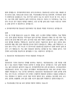 2026 한국원자력연구원 정보보안(신입) 면접질문기출, 1분 스피치, 2025면접족보-3