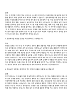 2026 한국원자력연구원 정보보안(신입) 면접질문기출, 1분 스피치, 2025면접족보-4