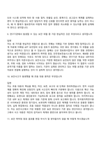 2026 한국원자력연구원 정보보안(신입) 면접질문기출, 1분 스피치, 2025면접족보-5