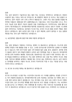 2026 한국원자력연구원 정보보안(신입) 면접질문기출, 1분 스피치, 2025면접족보-6