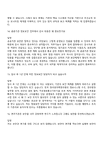 2026 한국원자력연구원 정보보안(신입) 면접질문기출, 1분 스피치, 2025면접족보-7