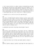 2026 한국원자력연구원 정보보안(신입) 면접질문기출, 1분 스피치, 2025면접족보-8