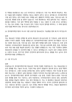 2026 한국원자력연구원 정보보안(신입) 면접질문기출, 1분 스피치, 2025면접족보-9