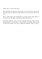 2026 한국원자력연구원 정보보안(신입) 면접질문기출, 1분 스피치, 2025면접족보-10