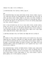 [한국원자력연구원-면접] 경영기획·인사관리·홍보(2026년도 상반기 정규직) 면접기출, 1분 자기소개, 압박질문 및 답변, 면접족보-3