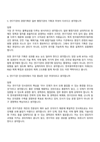 [한국원자력연구원-면접] 경영기획·인사관리·홍보(2026년도 상반기 정규직) 면접기출, 1분 자기소개, 압박질문 및 답변, 면접족보-4