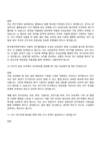 [한국원자력연구원-면접] 경영기획·인사관리·홍보(2026년도 상반기 정규직) 면접기출, 1분 자기소개, 압박질문 및 답변, 면접족보-6