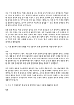 [한국원자력연구원-면접] 경영기획·인사관리·홍보(2026년도 상반기 정규직) 면접기출, 1분 자기소개, 압박질문 및 답변, 면접족보-7