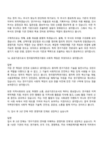 [한국원자력연구원-면접] 경영기획·인사관리·홍보(2026년도 상반기 정규직) 면접기출, 1분 자기소개, 압박질문 및 답변, 면접족보-8