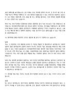 [한국원자력연구원-면접] 경영기획·인사관리·홍보(2026년도 상반기 정규직) 면접기출, 1분 자기소개, 압박질문 및 답변, 면접족보-9