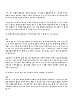 [한국원자력연구원-면접] 경영기획·인사관리·홍보(2026년도 상반기 정규직) 면접기출, 1분 자기소개, 압박질문 및 답변, 면접족보-10