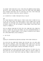 [한국원자력연구원-면접] 경영기획·인사관리·홍보(2026년도 상반기 정규직) 면접기출, 1분 자기소개, 압박질문 및 답변, 면접족보-11