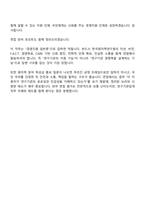 [한국원자력연구원-면접] 경영기획·인사관리·홍보(2026년도 상반기 정규직) 면접기출, 1분 자기소개, 압박질문 및 답변, 면접족보-12