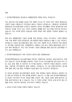 [한국원자력환경공단 면접자료] 청년(본사) 2026체험형인턴 면접질문기출, 1분 스피치, 면접족보-2