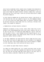[한국원자력환경공단 면접자료] 청년(본사) 2026체험형인턴 면접질문기출, 1분 스피치, 면접족보-3