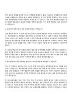 [한국원자력환경공단 면접자료] 청년(본사) 2026체험형인턴 면접질문기출, 1분 스피치, 면접족보-4