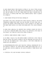 [한국원자력환경공단 면접자료] 청년(본사) 2026체험형인턴 면접질문기출, 1분 스피치, 면접족보-6