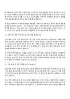 [한국원자력환경공단 면접자료] 청년(본사) 2026체험형인턴 면접질문기출, 1분 스피치, 면접족보-7