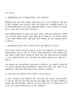 [한국원자력환경공단 면접자료] 청년(본사) 2026체험형인턴 면접질문기출, 1분 스피치, 면접족보-8