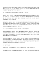 [한국원자력환경공단 면접자료] 청년(본사) 2026체험형인턴 면접질문기출, 1분 스피치, 면접족보-9